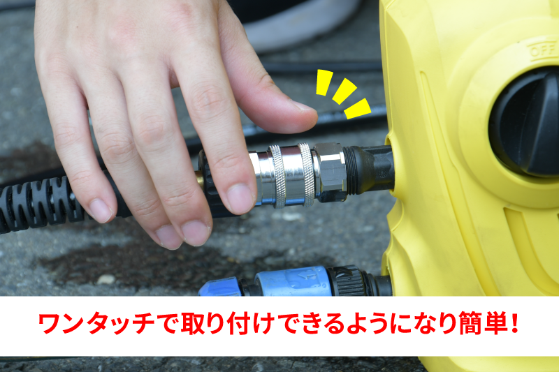 角度調整