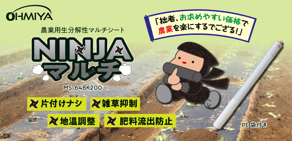 NINJAマルチ200ｍ
