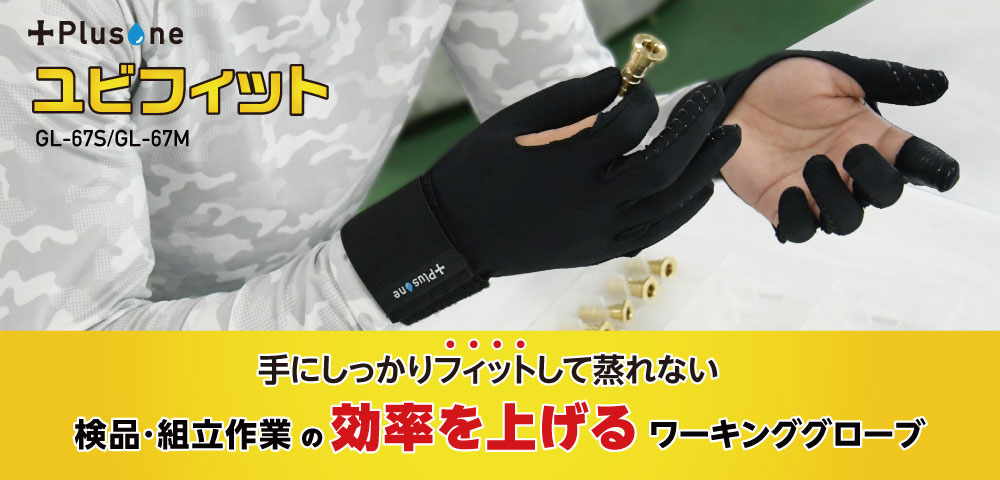 ユビフィット