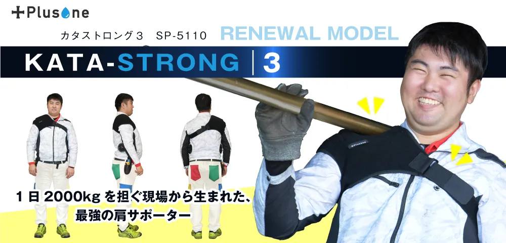 カタストロング3