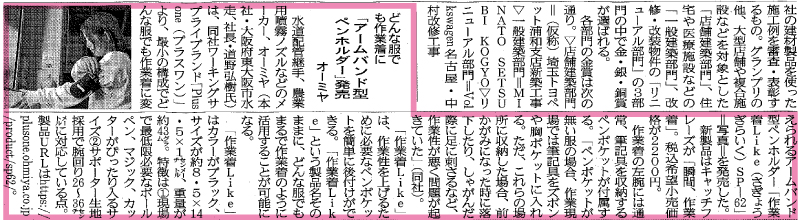 20221130鉄鋼新聞