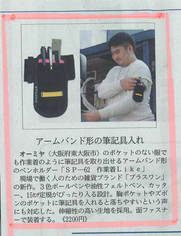 20221221日経MJ