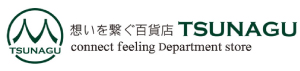 TSUNAGUで販売中