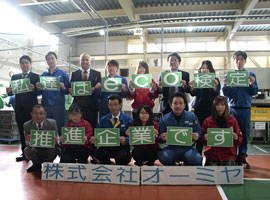 エコ活動・eco検定合格支援