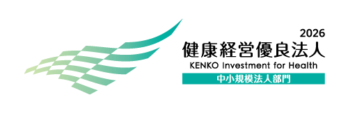 健康経営優良法人2026