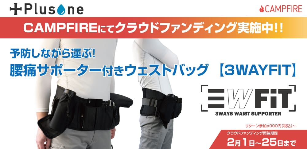 クラウドファンディング開始します