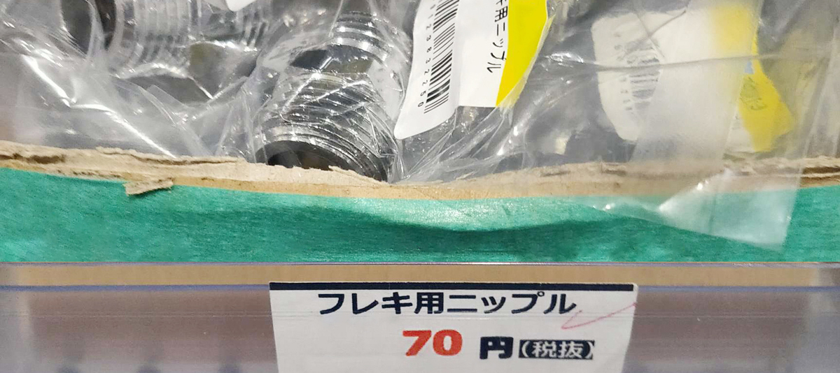 金属のフレキニップル販売価格