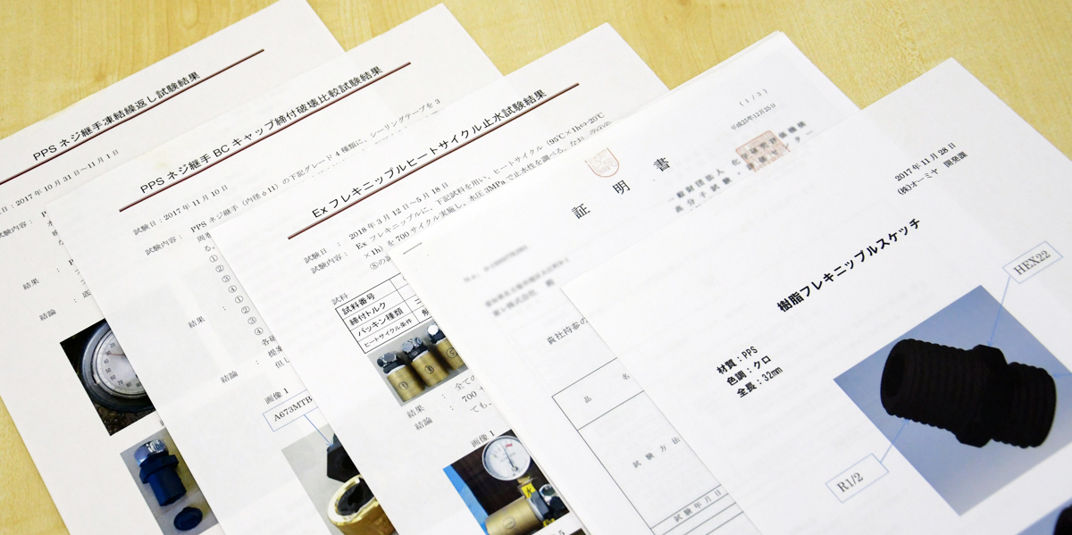 性能評価