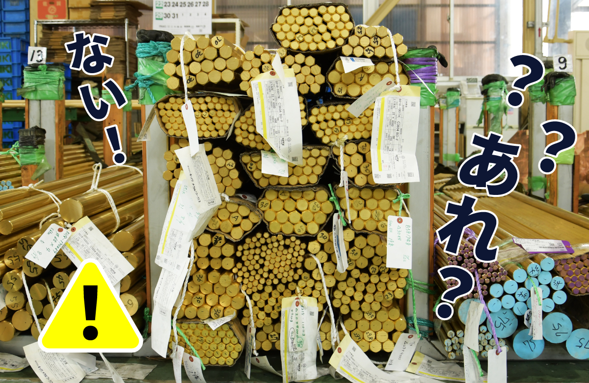ロット管理の問題