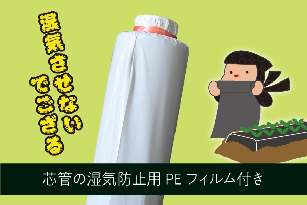 PEフィルム梱包