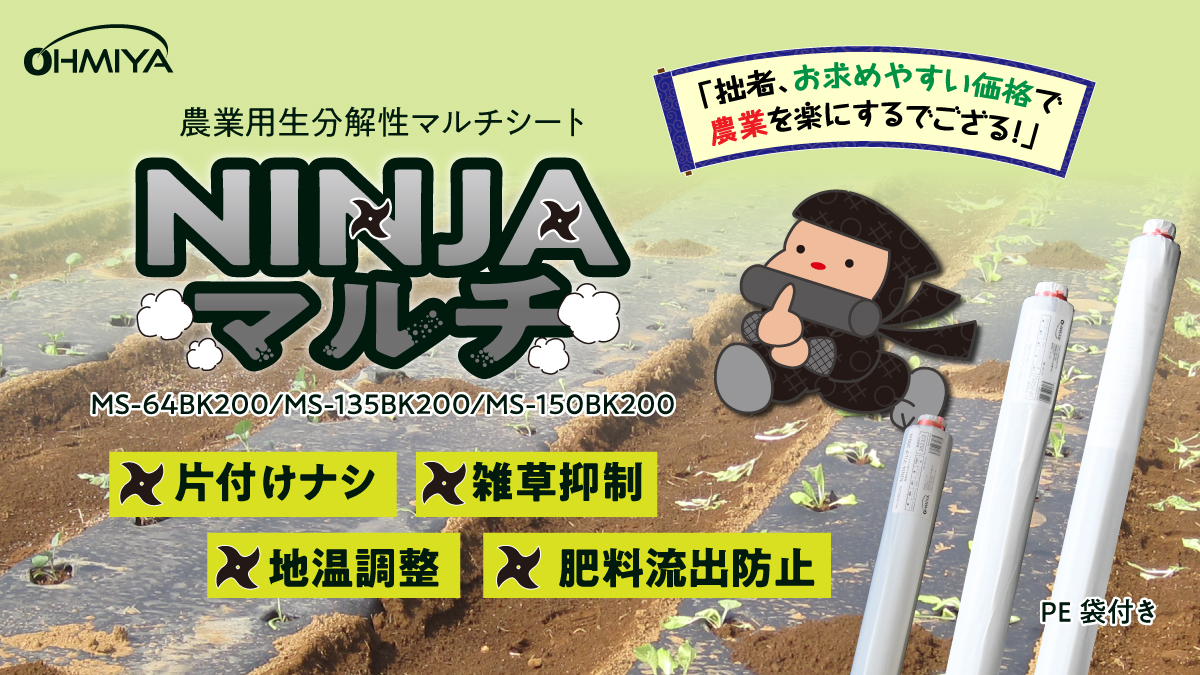 NINJAマルチ200ｍ
