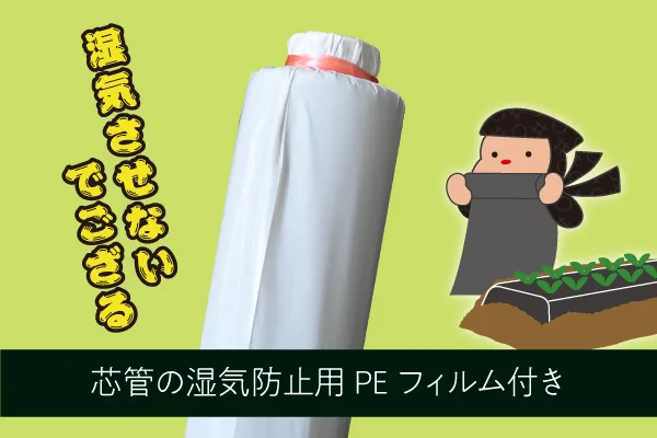 PEフィルム梱包
