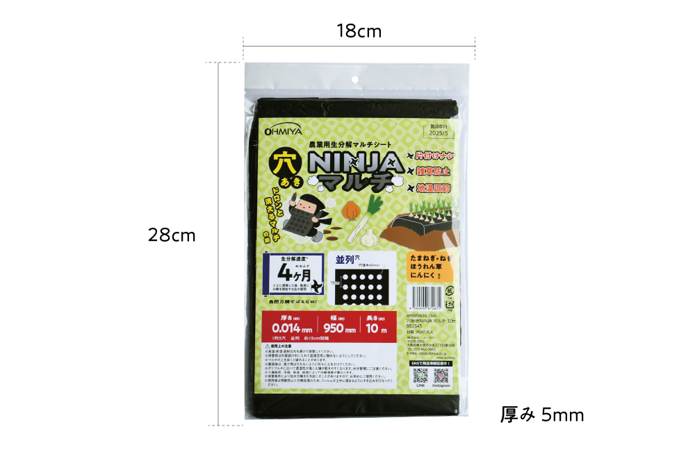 並列穴商品パッケージ