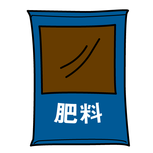 肥料